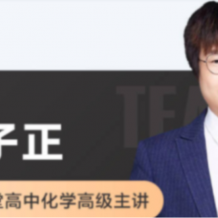 LZZ 2022高二化学 春季系统班 春季班15讲带讲义