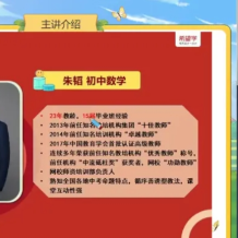 朱韬 2025初中数学 初二数学培训班（秋下·全国版·S）百度网盘下载