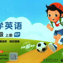 53天天练三年级英语上册RP人教版（2023年秋）