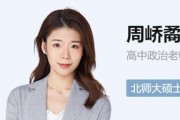 周峤桥政治高二政治尖端班视频课程