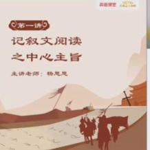 杨思思 初一语文 2021年春季班 百度网盘下载