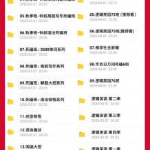 钟平逻辑英语全套视频下载百度云