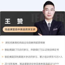 WZ 2027届 2024-2025高一英语秋季班 百度网盘 百度网盘下载