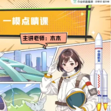 作业帮 2025初三道法自主学习春下(一阶段+二阶段+密训营) 百度网盘下载