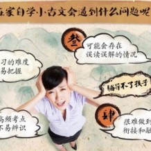 【沪江大语文】爱上小古文3-9年级 视频课程