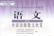 全套高中9科人教浙教鲁教沪科苏教北师版电子课本