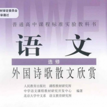 全套高中9科人教浙教鲁教沪科苏教北师版电子课本