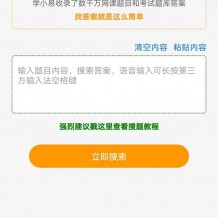 帮助学习的软件