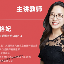 课程:金格妃剑桥标准英语教程生活口语训练营(初中高级)