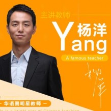 【杨洋语文】2021高考语文 杨洋语文一轮复习暑秋联报