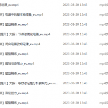 2024【作业帮】彭娟娟高二物理s暑假班