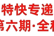 天星金考卷《2025新高考特快专递·全九科 (第六期) 》 网盘打包下载
