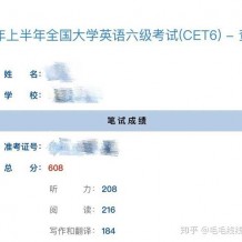 六级怎么备考600+