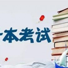2019年河南专升本什么时候公布成绩