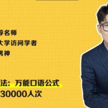 耿建超治愈系英语视频课程百度云下载