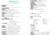 高中数学 必备的289个公式百度网盘下载