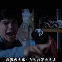 大学有必要很努力地学习吗？