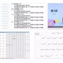 精通学堂专升本网课怎么样啊？