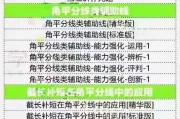 学而思 中考数学几何模型 密训营 含讲义+难度分级练习题集 百度网盘下载