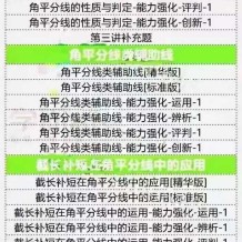 学而思 中考数学几何模型 密训营 含讲义+难度分级练习题集 百度网盘下载