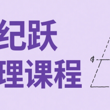 XJY 2025高中物理 高一物理全年 百度网盘下载