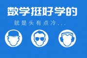 2020年河北专接本数学这样学可以快速提分