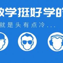 2020年河北专接本数学这样学可以快速提分