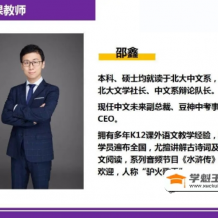 邵鑫精讲整本孙子兵法(视频+音频)