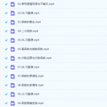 乐学2021王嘉庆数学一二轮复习课程