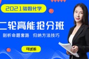 陆艳华高考化学百度网盘2021一轮视频课程