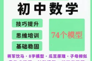 2025初中数学《74大招专题突破》原卷版和解析版(学生版+教师版)百度网盘下载