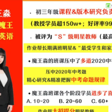 林淼 2026届初二英语 双语素养自主学习A+班(全国通用·2期)2025年秋季上百度网盘下载