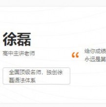 2021徐磊高考英语二三轮复习课程视频_百度云下载