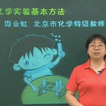 简单学习网 高一化学必修一必修二同步基础课程133讲带讲义