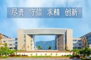 2020年重庆工程学院专升本招生公告