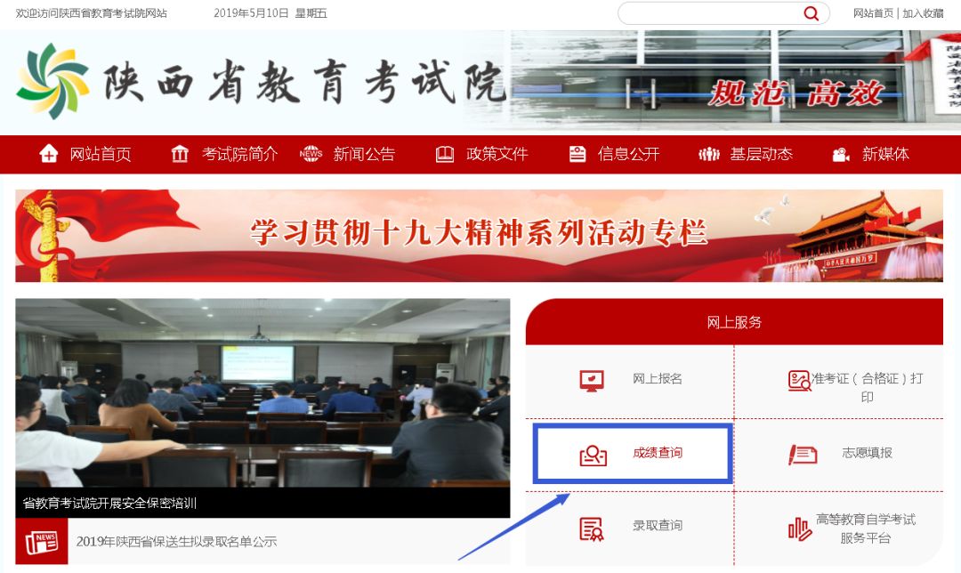 陕西专升本成绩发布同时开始填报志愿！ 陕西专升本 志愿填报 第4张