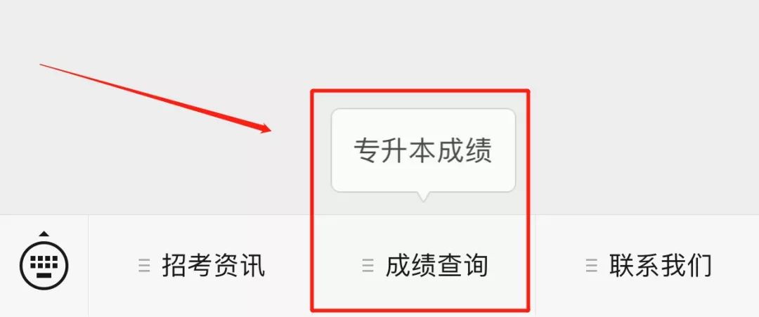 陕西专升本成绩发布同时开始填报志愿！ 陕西专升本 志愿填报 第12张