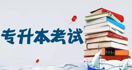 2019年河南专升本什么时候公布成绩 河南专升本 专升本网 第1张