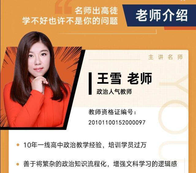 王雪老师.jpg