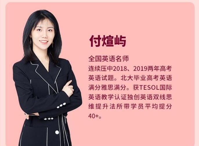 付煊屿英语 付煊屿英语