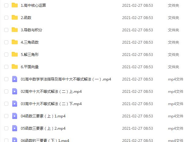 高考数学张立宝