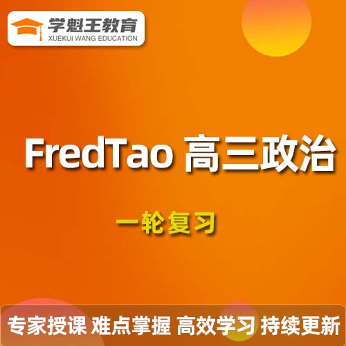 FredTao.jpg