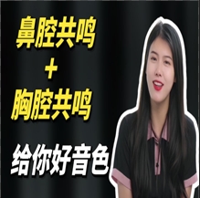 全方位唱歌教程-教你学唱歌快速提升音乐视频教程让声音更稳，更厚实