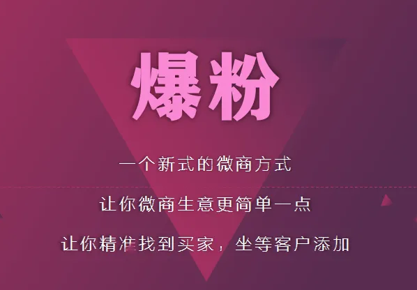 快速引流 爆粉系统2.0教学课程 百度网盘资源下载