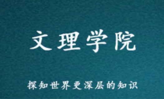 文理学院 性爱与浪漫关系 进化心理学的研究启示 百度网盘资源下载